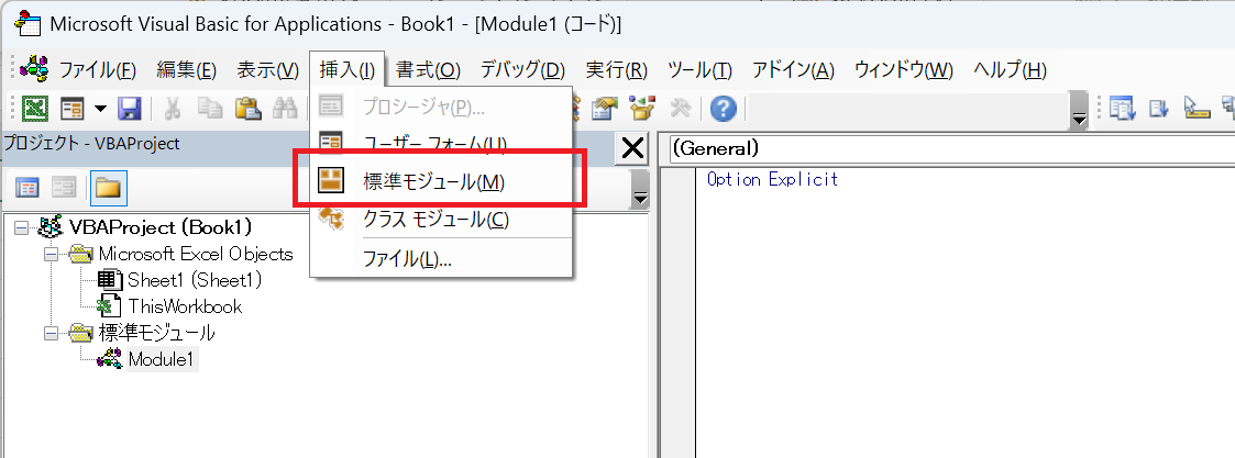 標準モジュール追加